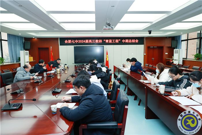 luck18平台2024届高三年级“青蓝工程”师徒结对中期总结会(图1) luck18平台2024届高三年级“青蓝工程”师徒结对中期总结会(图1)