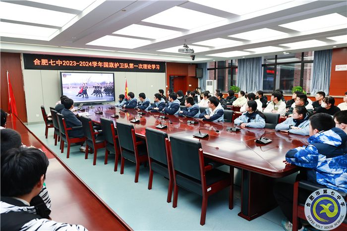 luck18平台2023-2024学年第二学期国旗护卫队第一次理论学习(图3)