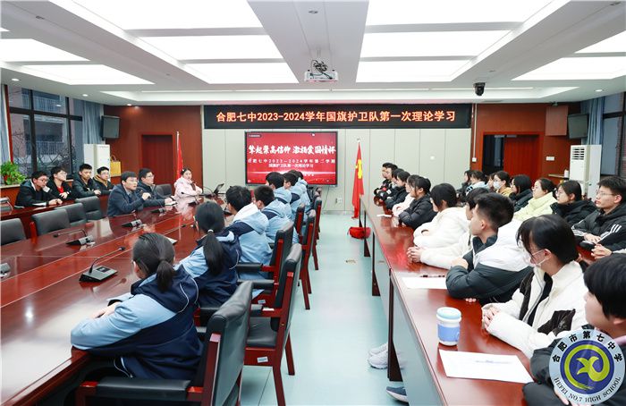 luck18平台2023-2024学年第二学期国旗护卫队第一次理论学习(图2)