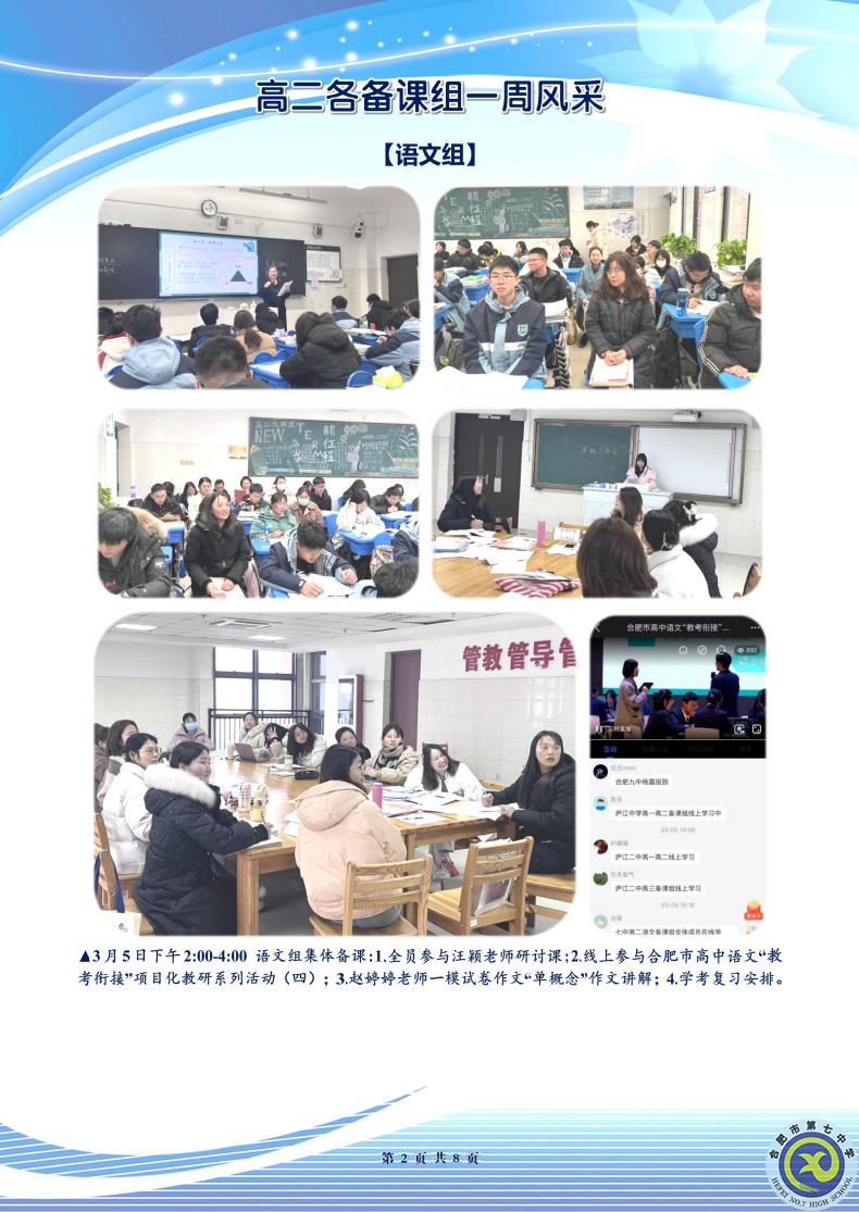 luck18平台高二年级科研周报（二十四）(图2)