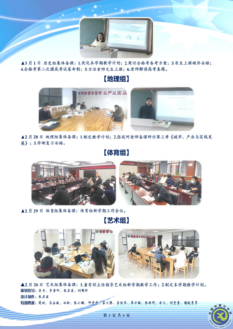 luck18平台高二年级科研周报（二十三）(图4)