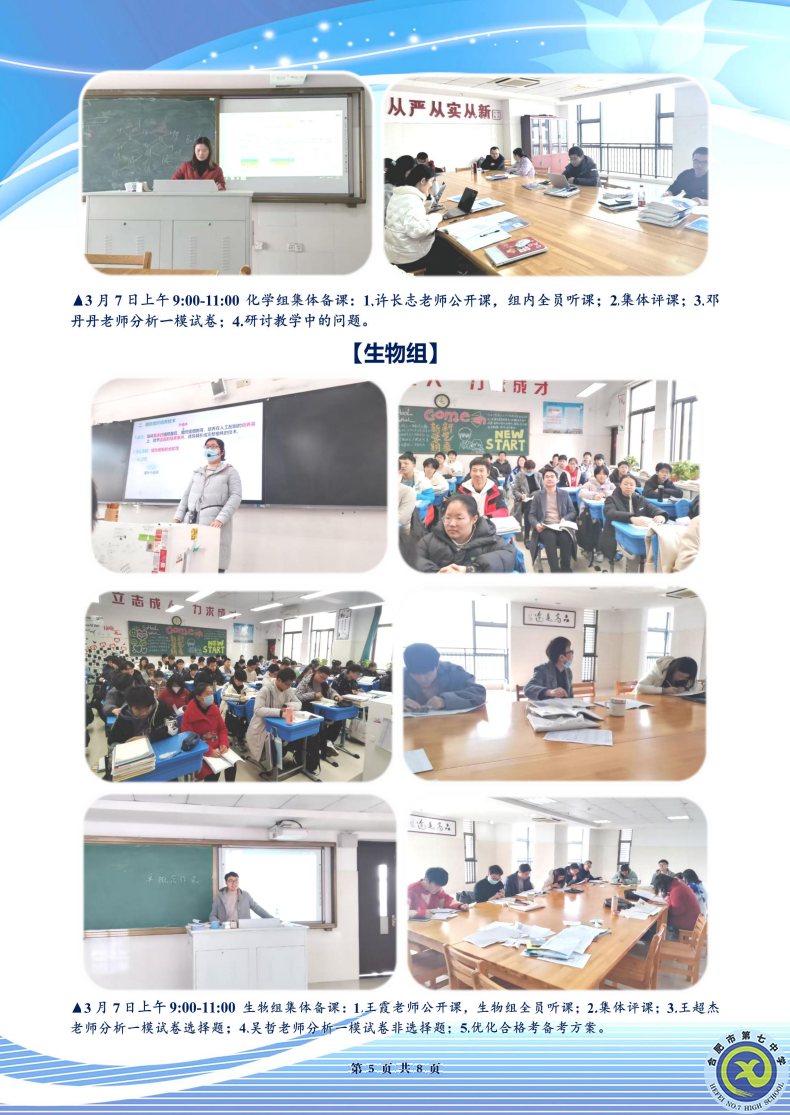 luck18平台高二年级科研周报（二十四）(图5)