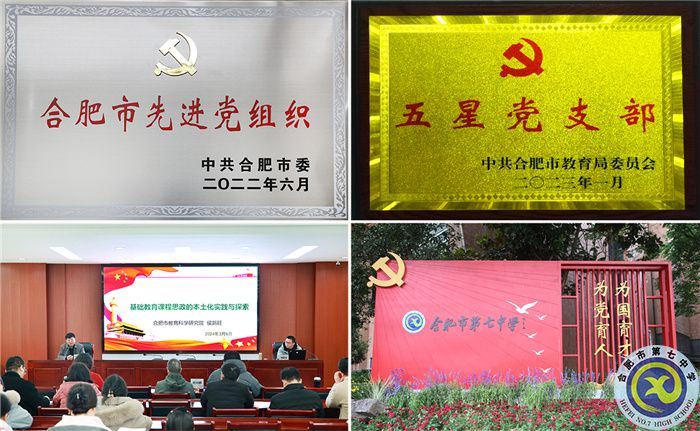 热烈祝贺!luck18平台获评“安徽省文明校园”(图3) 热烈祝贺!luck18平台获评“安徽省文明校园”(图3)