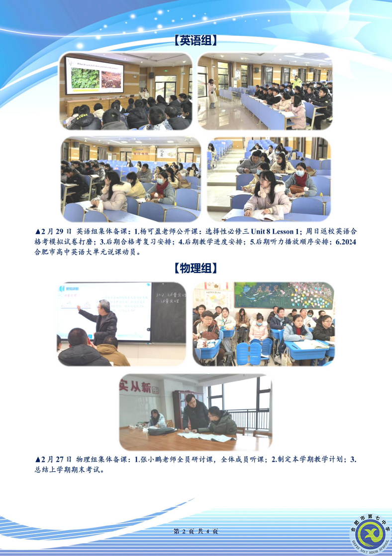 luck18平台高二年级科研周报（二十三）(图2)