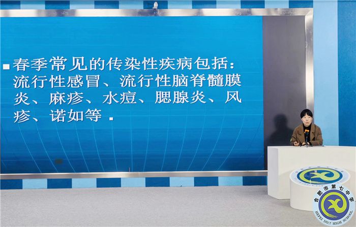 luck18平台春季传染病防治及营养膳主题校会(图2) luck18平台春季传染病防治及营养膳主题校会(图2)