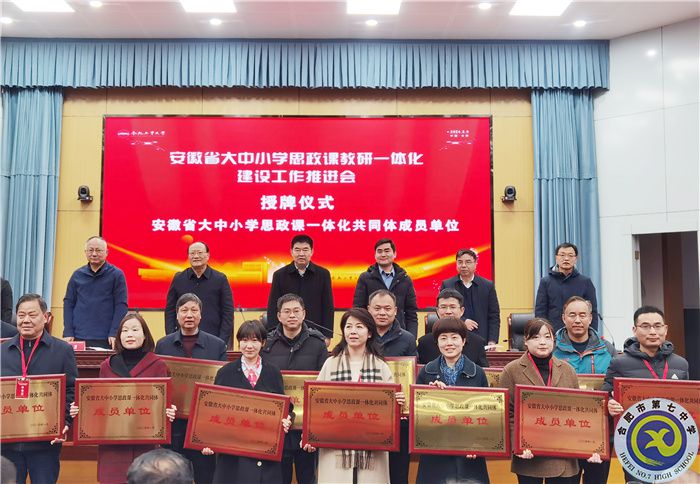 luck18平台参加安徽省大中小学思政课教研一体化建设工作推进会(图3)