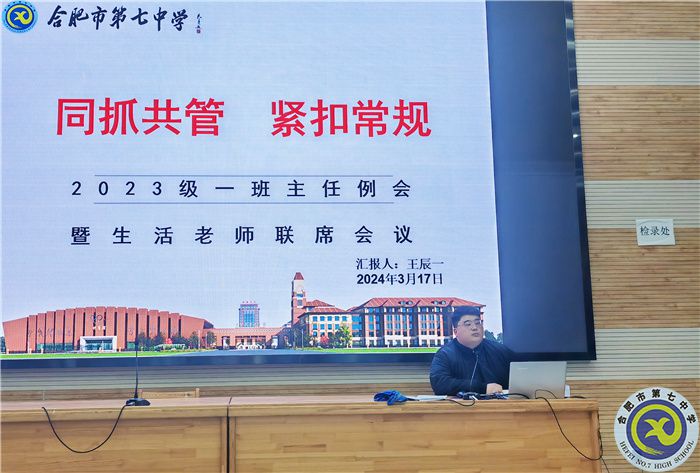 王辰一主任发言3.jpg 王辰一主任发言3.jpg