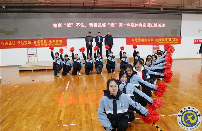 luck18平台高一年级举办篮球选项课程汇报活动(图1) luck18平台高一年级举办篮球选项课程汇报活动(图1)