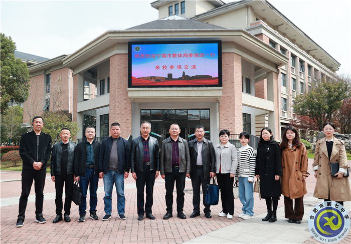 宁国市教体局一行莅临luck18平台参观考察(图1) 宁国市教体局一行莅临luck18平台参观考察(图1)