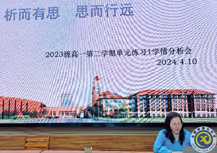 luck18平台高一年级召开全体教师会议(图3)