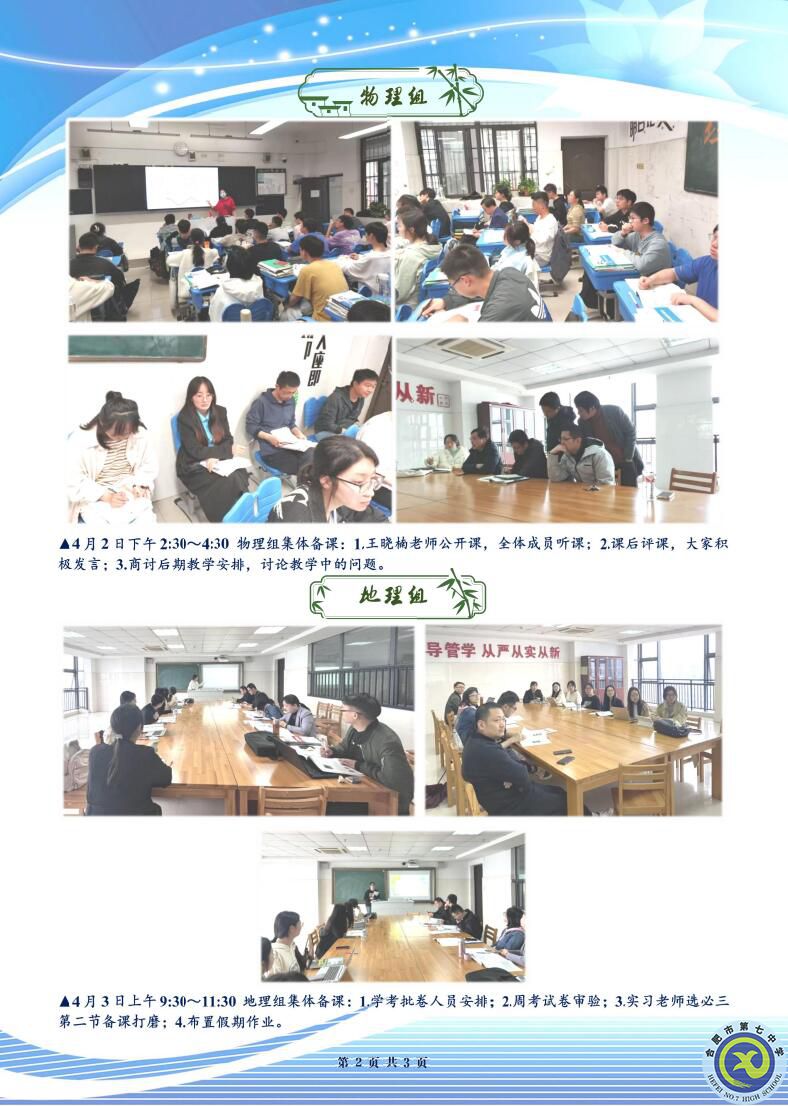 luck18平台高二年级科研周报（二十八）(图2)