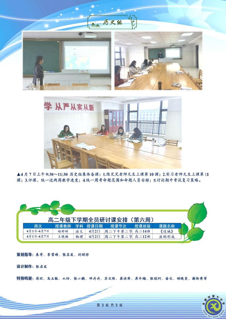 luck18平台高二年级科研周报（二十八）(图3)