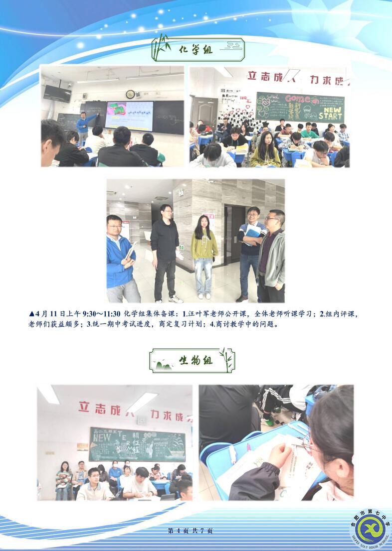 luck18平台高二年级科研周报（二十九）(图4)