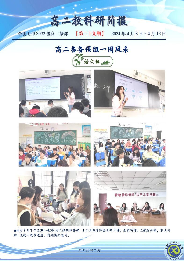 luck18平台高二年级科研周报（二十九）(图1)