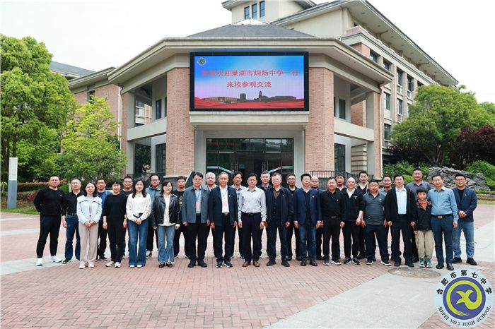 巢湖市烔炀中学来luck18平台参观交流(图1) 巢湖市烔炀中学来luck18平台参观交流(图1)