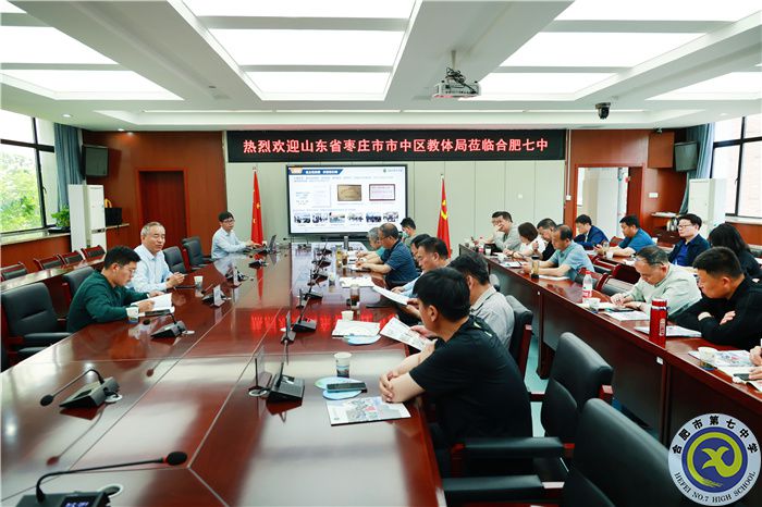 山东枣庄市市中区教体局一行莅临luck18平台参观考察(图3) 山东枣庄市市中区教体局一行莅临luck18平台参观考察(图3)
