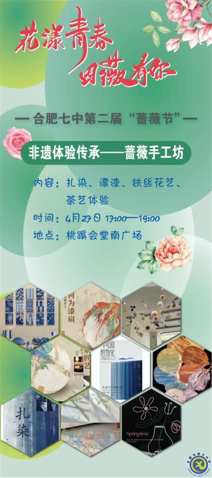 蔷薇手工坊.jpg 蔷薇手工坊.jpg
