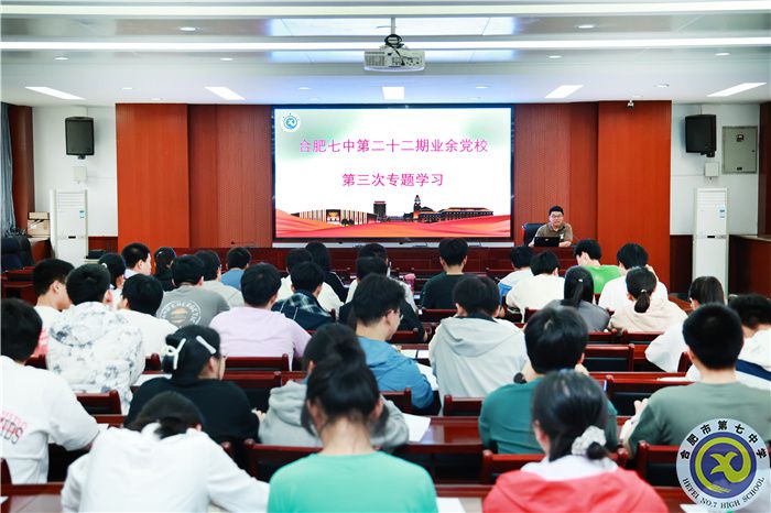 luck18平台第二十二期业余党校第三次专题学习(图1) luck18平台第二十二期业余党校第三次专题学习(图1)