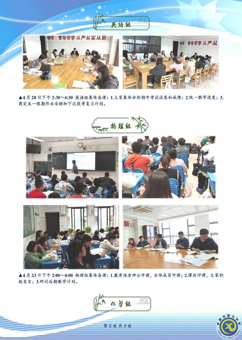 luck18平台高二年级科研周报（三十一）(图2)