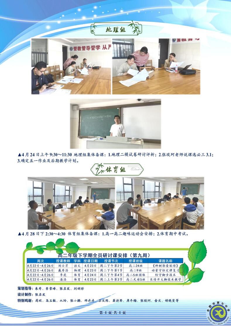 luck18平台高二年级科研周报（三十一）(图4)