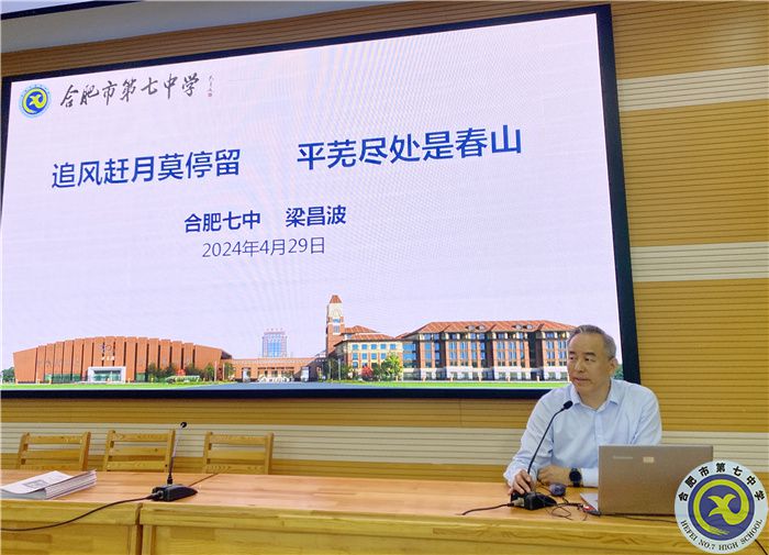 分析学情,共进提升!2022级高二年级召开第二学期第三次全体教师会(图4) 分析学情,共进提升!2022级高二年级召开第二学期第三次全体教师会(图4)