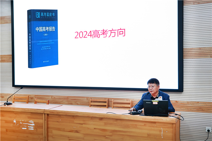 luck18平台2024届高三召开“二模”学情分析会(图5) luck18平台2024届高三召开“二模”学情分析会(图5)