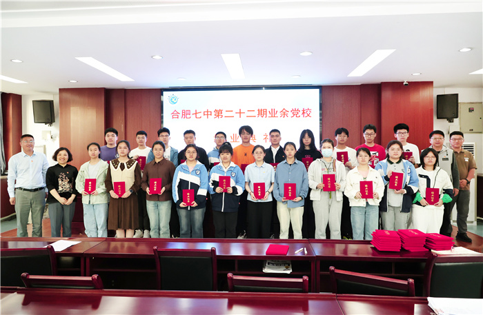 luck18平台第二十二期业余党校圆满结业(图6) luck18平台第二十二期业余党校圆满结业(图6)