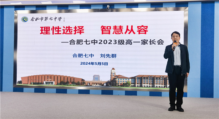 刘校电视讲话1.jpg