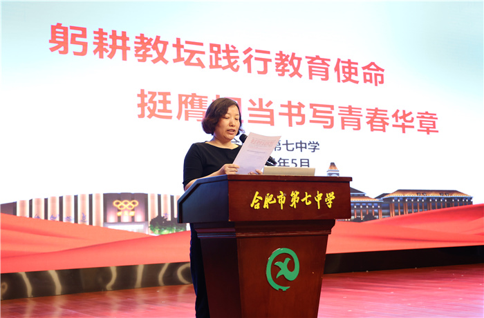 luck18平台召开青年教师会暨基本功测试总结会(图2) luck18平台召开青年教师会暨基本功测试总结会(图2)