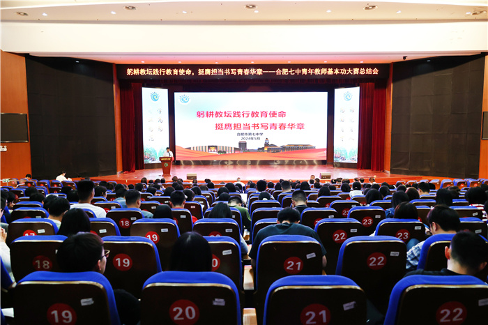 luck18平台召开青年教师会暨基本功测试总结会(图1) luck18平台召开青年教师会暨基本功测试总结会(图1)