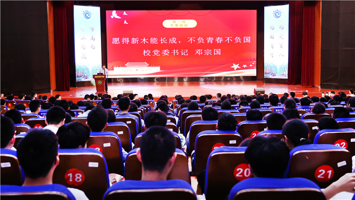 luck18平台开展2023级高一年级第二学期期中表彰大会(图1) luck18平台开展2023级高一年级第二学期期中表彰大会(图1)