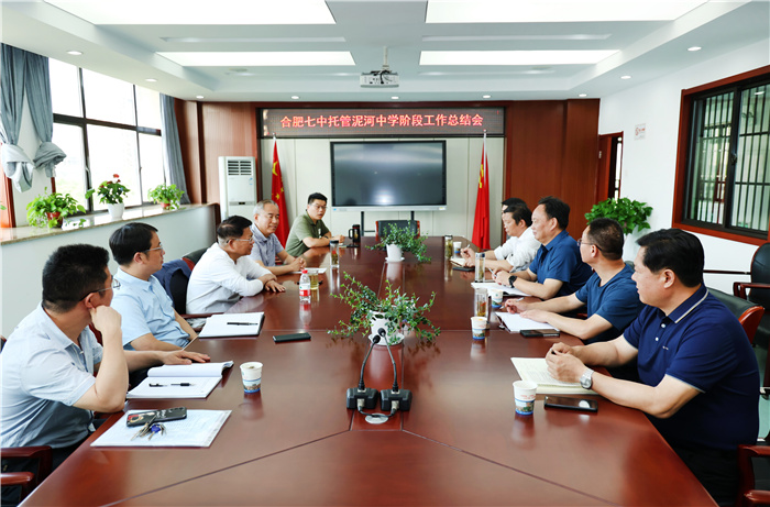 luck18平台托管帮扶泥河中学阶段工作总结会顺利举行(图1)