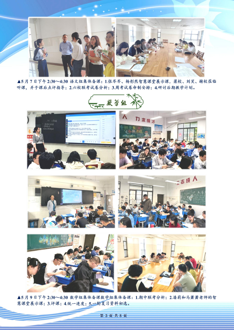 luck18平台高二年级科研周报（三十二）(图3)