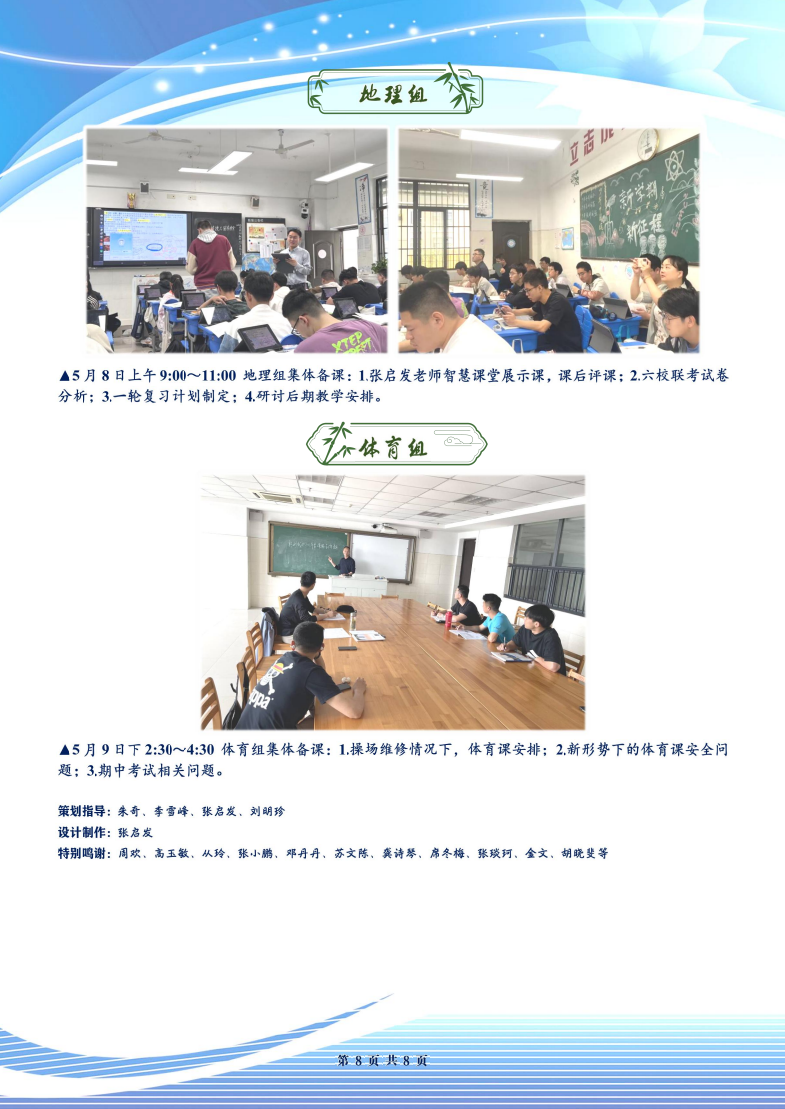 luck18平台高二年级科研周报（三十二）(图8)