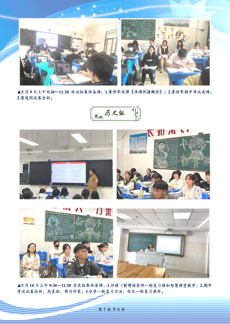 luck18平台高二年级科研周报（三十二）(图7)