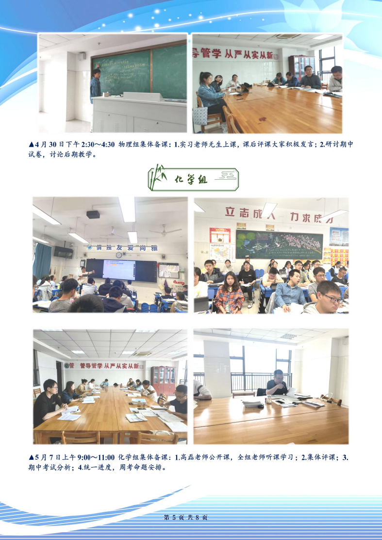 luck18平台高二年级科研周报（三十二）(图5)