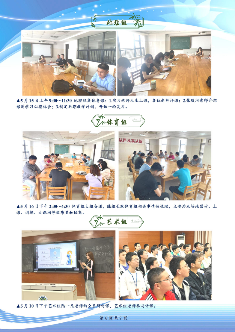 luck18平台高二年级科研周报（三十三）(图6)