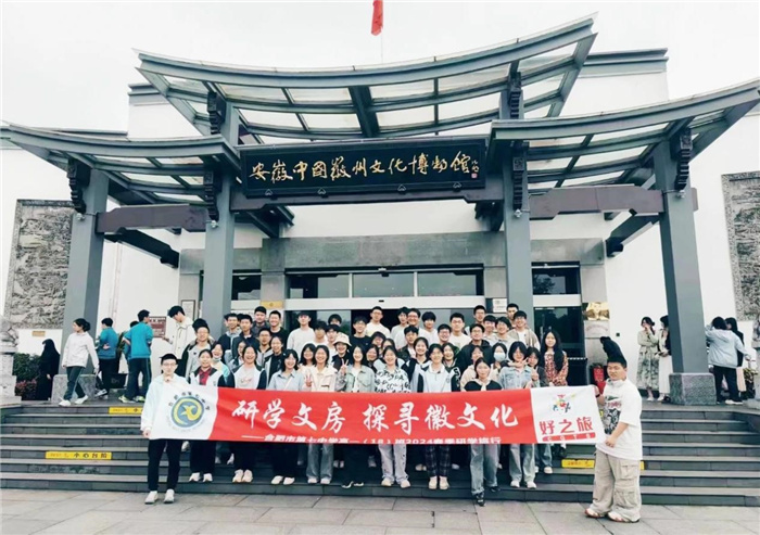 研学游之徽州文化博物馆.jpg