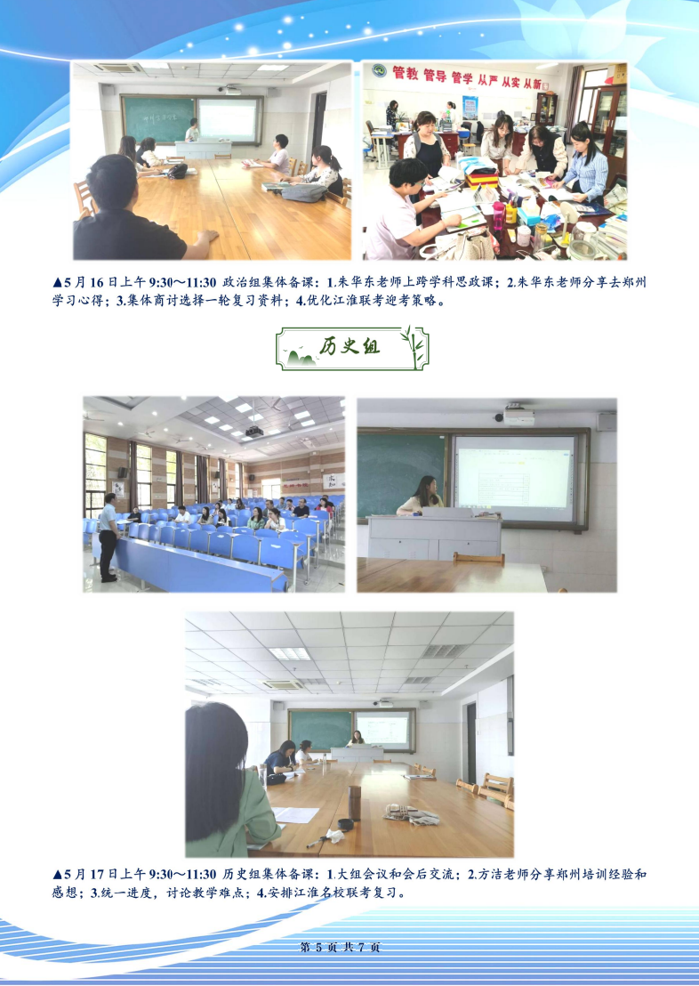 luck18平台高二年级科研周报（三十三）(图5)