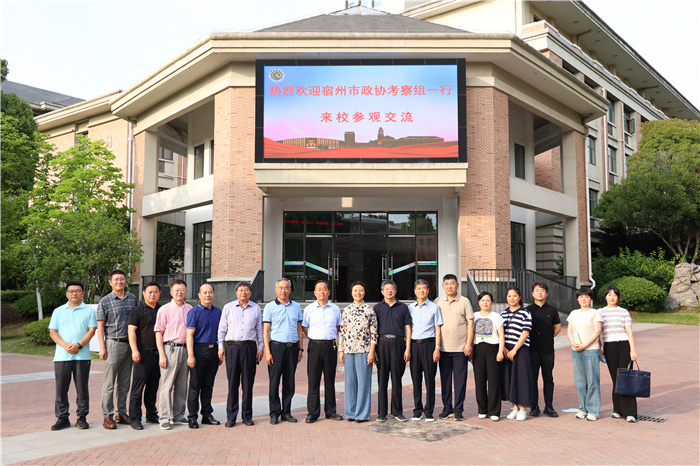 宿州市政协副主席赵素华一行莅临luck18平台参观考察(图1) 宿州市政协副主席赵素华一行莅临luck18平台参观考察(图1)