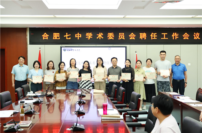 luck18平台学术委员会成立!(图2) luck18平台学术委员会成立!(图2)