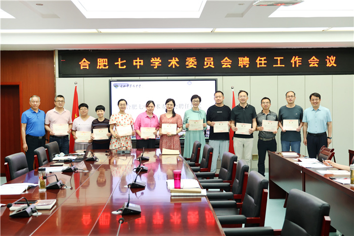 luck18平台学术委员会成立!(图3) luck18平台学术委员会成立!(图3)