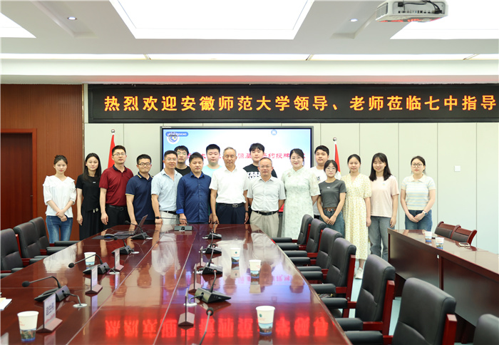 再获高校“进一步”认可!安徽师范大学向luck18平台授牌“优质生源基地”(图5) 再获高校“进一步”认可!安徽师范大学向luck18平台授牌“优质生源基地”(图5)