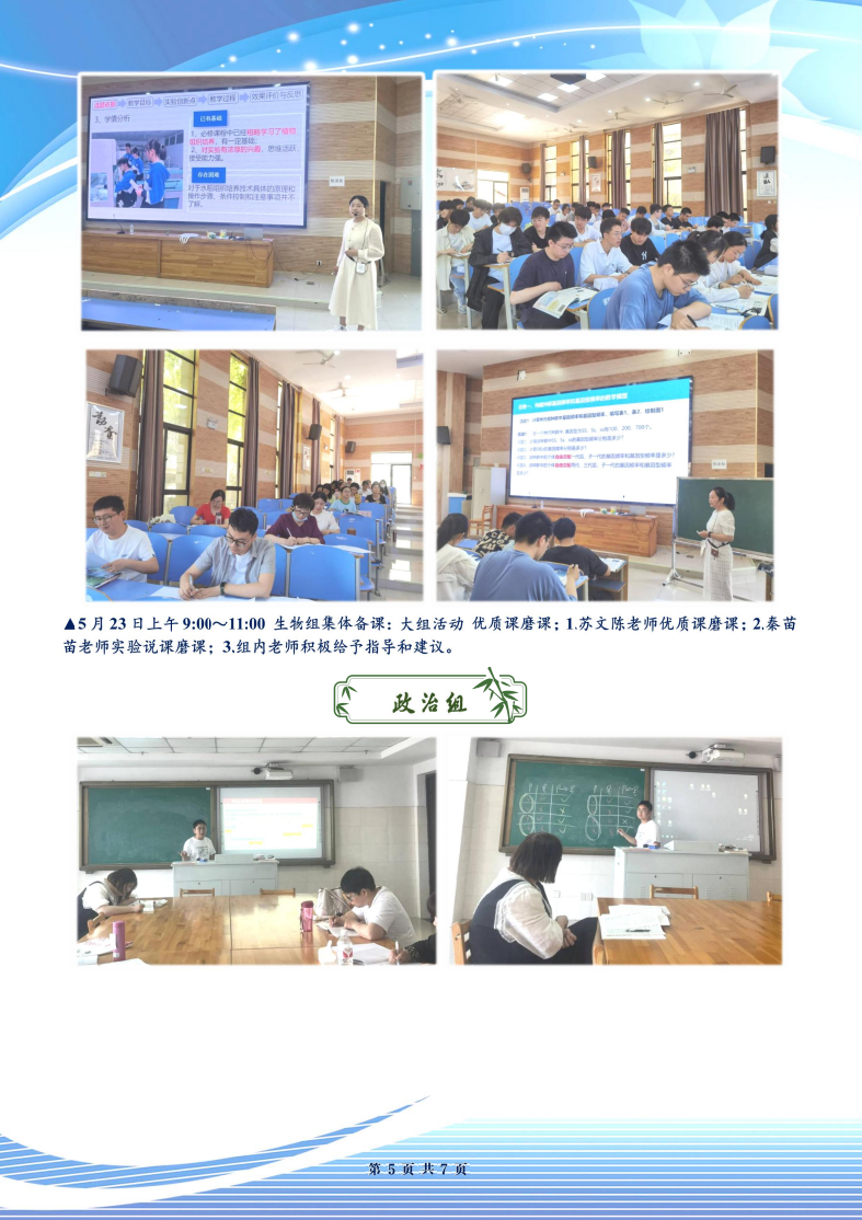 luck18平台高二年级科研周报（三十四）(图5)