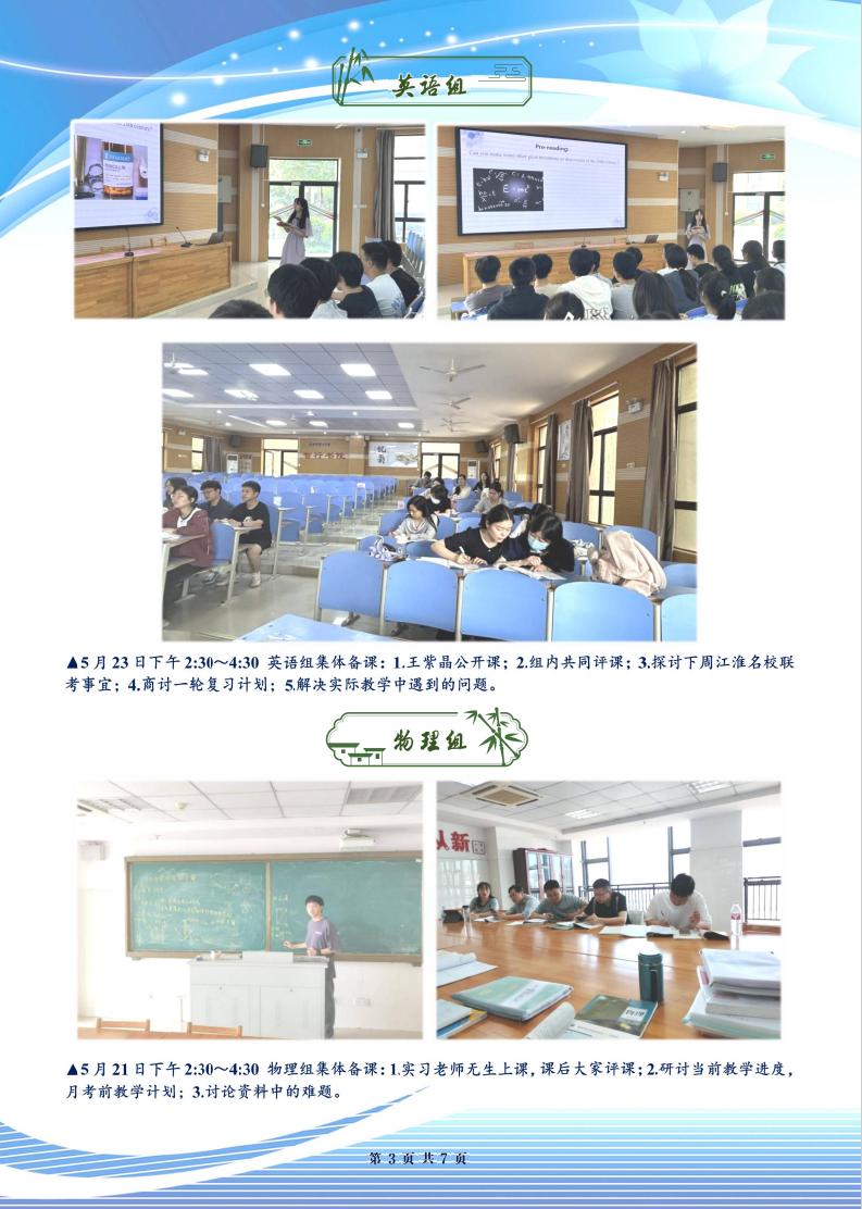 luck18平台高二年级科研周报（三十四）(图3)
