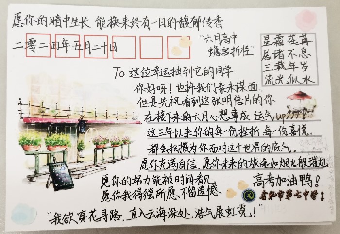 心语互换 梦想同行(图4) 心语互换 梦想同行(图4)