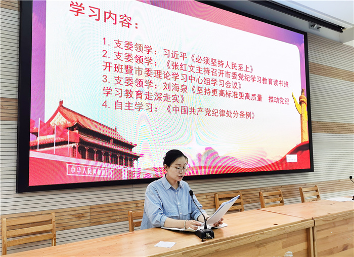 luck18平台第一党支部召开全体党员大会(图2)