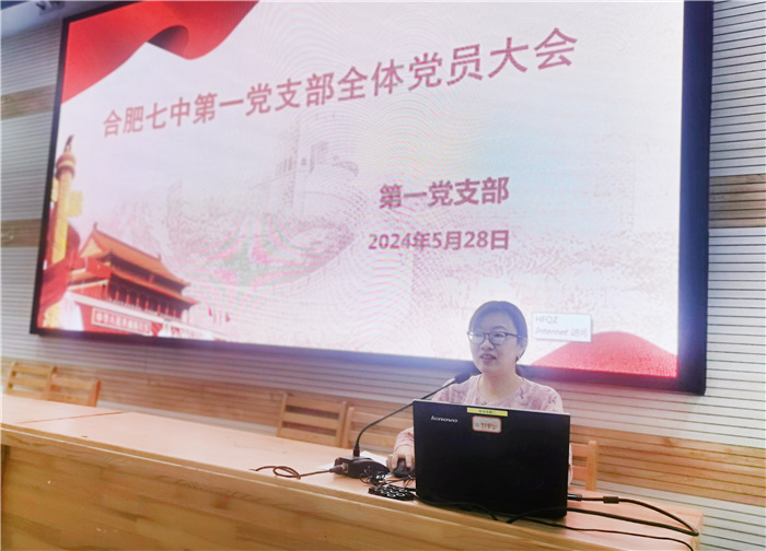 luck18平台第一党支部召开全体党员大会(图1)