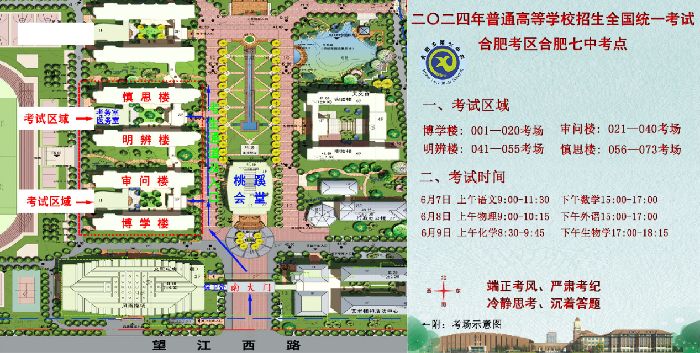 考试区域1.png