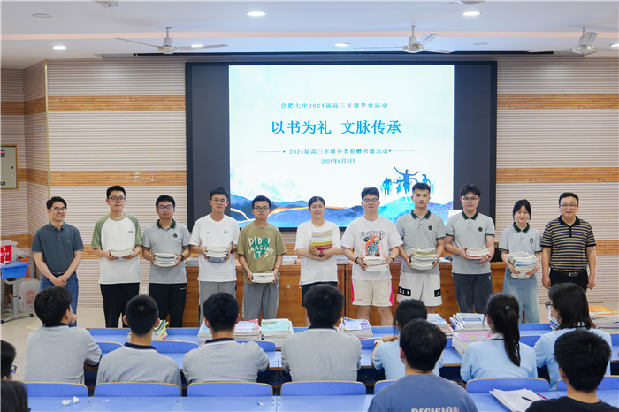 以书为礼，文脉传承！luck18平台2024届高三年级举办爱心赠书活动(图1)
